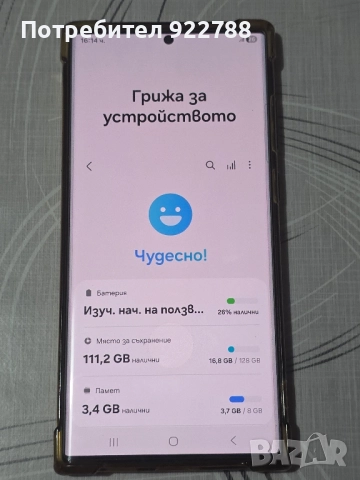 Samsung galaxy S22 Ultra, снимка 6 - Samsung - 52494573