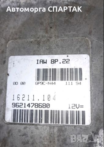 Компютър 9621478680 16211.104 IAW8P.22 PSA Fiat Magneti Marelli, снимка 1 - Части - 46499458