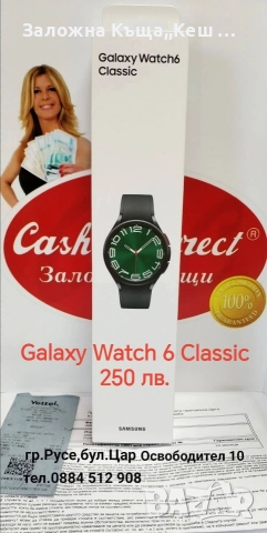 Заложна къща,, Кеш и Корект" Русе, снимка 5 - Кредити - 52856156