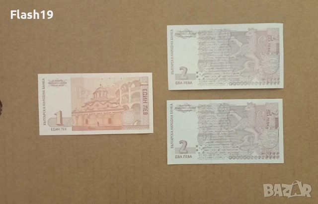1 и 2 лева 1999/2005 UNC, снимка 2 - Нумизматика и бонистика - 53358222