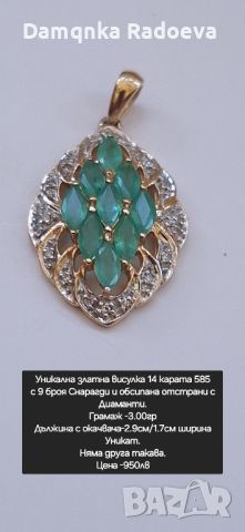 Златна висулка със Смарагд и Диаманти 14к 585, снимка 1