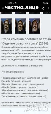 Комлект колекционерска стойка с лули , снимка 2 - Лули - 49389795