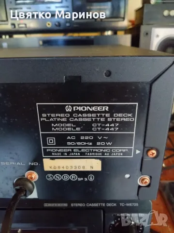 Еднокасетен дек Pioneer CT-447, снимка 10 - Декове - 47473212