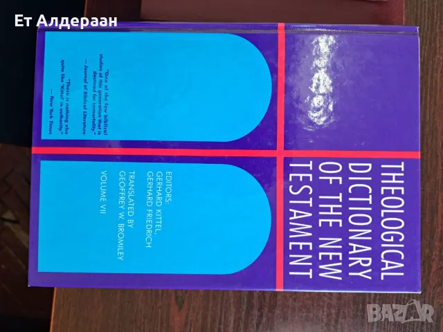 Извозвам книги по домовете за гр.София, снимка 3 - Енциклопедии, справочници - 49212607