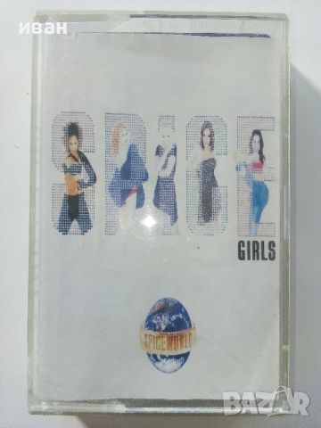 Аудио касета SPISE GIRLS "Spiceworld ", снимка 1 - Аудио касети - 45080291