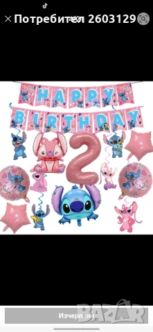 Украса за рожден ден на тема Стич, снимка 4 - Други - 50453469
