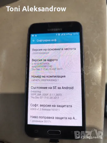 Samsung galaxy j3, снимка 2 - Samsung - 49312246