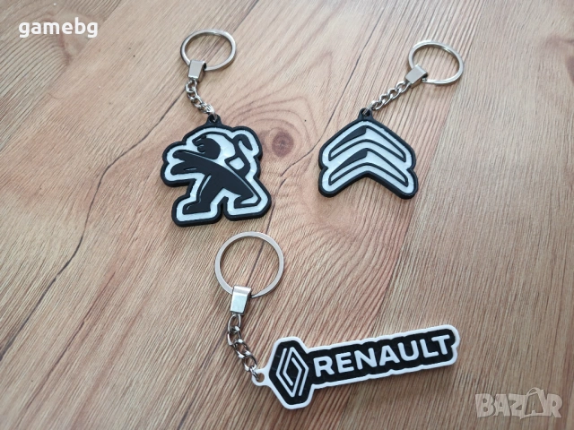 Ключодържатели за френски автомобили