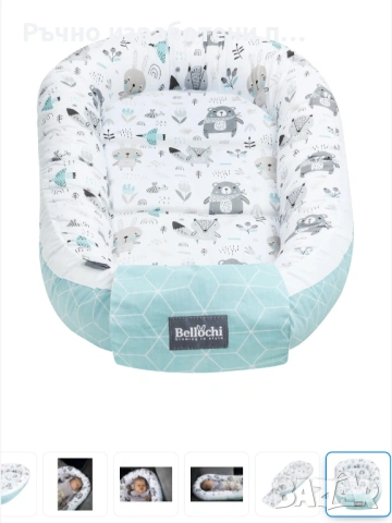 Гнездо, снимка 2 - Бебешки легла и матраци - 53088431