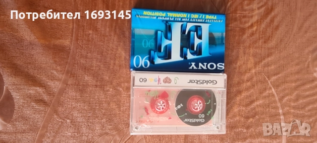 аудио касети от 5 лв, снимка 9 - Аудио касети - 52695096