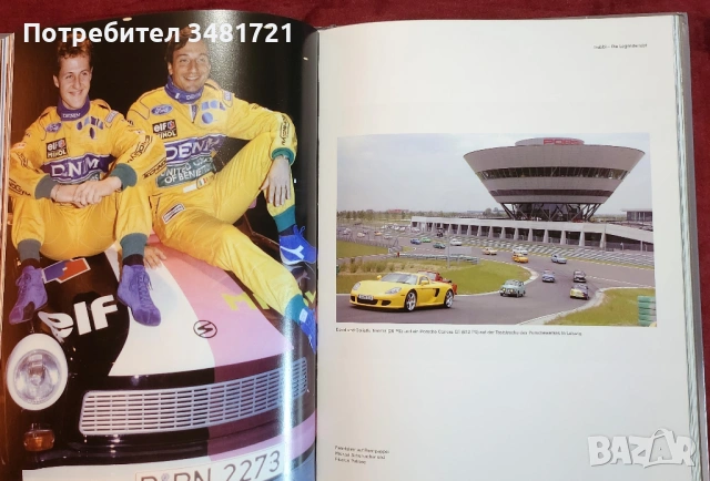 Трабант - голяма енциклопедия / Trabbi. Die Legende Lebt, снимка 16 - Енциклопедии, справочници - 53748999