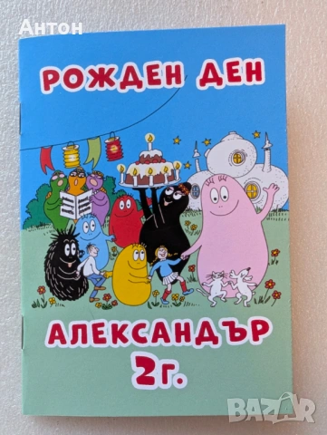 Персонализирана книжка за оцветяване Фрозен, снимка 5 - Рисуване и оцветяване - 53474960