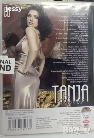 Tanja Savic - Колекция, снимка 10 - CD дискове - 53862476