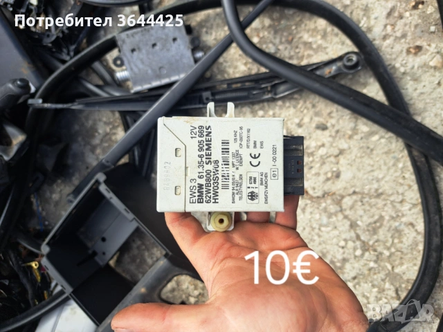 Модул имобилайзер Бмв е46 320д 150кс