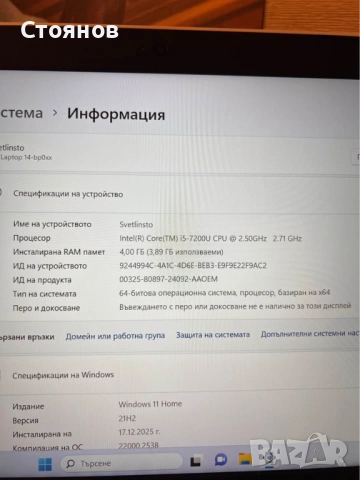 HP NoteBook Intel i5-7200 / 4 gb Ram, снимка 4 - Лаптопи за работа - 52958742