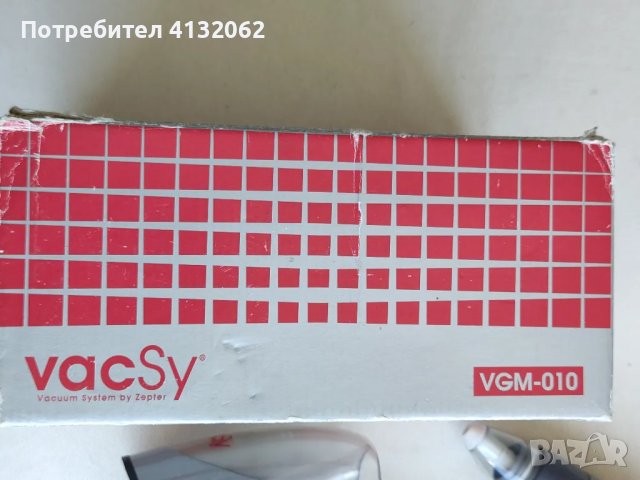 Zepter vacSy VGM-010, снимка 5 - Други - 47093115