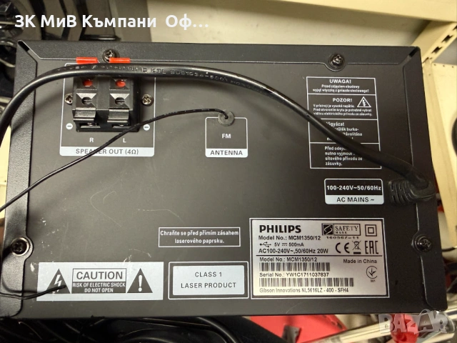 Аудио система Philips MCM 1350/12, снимка 4 - Аудиосистеми - 54199753