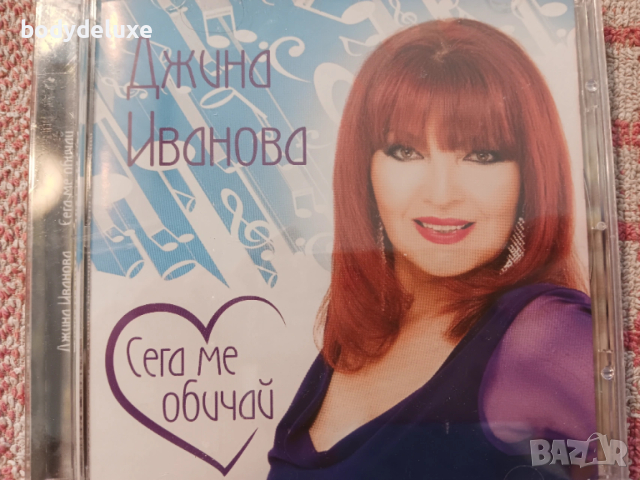 ДЖИНА ИВАНОВА албуми на аудио дискове, снимка 2 - CD дискове - 54091988