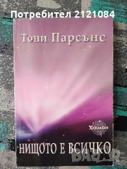 Разпродажба на книги по 3 лв.бр., снимка 8 - Художествена литература - 45809923