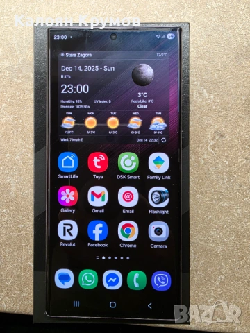 Samsung S22 Ultra 512/12 GB