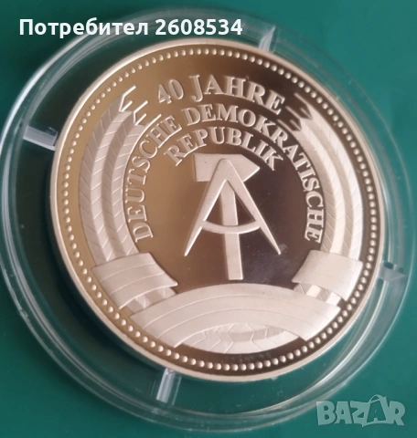 ПОСРЕБРЕН ПЛАКЕТ "40 ГОДИНИ ГДР", снимка 4 - Нумизматика и бонистика - 53931064