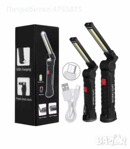 Акумулаторна LED работна лампа - сгъваема с магнит.