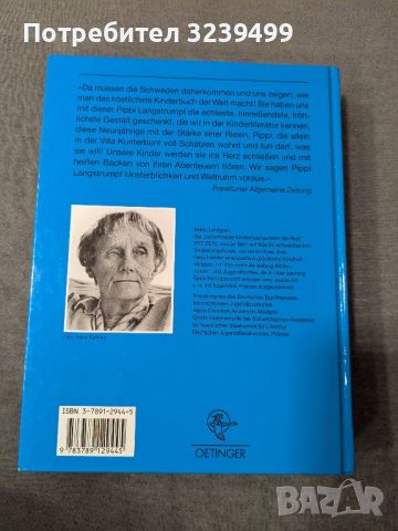 Пипи дългото чорапче ( на немски език), снимка 2 - Художествена литература - 46663752