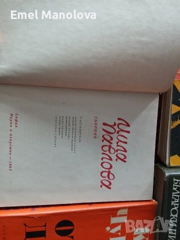 Продавам книги, снимка 8 - Художествена литература - 31477174