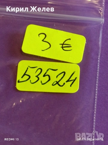 Стара емайлирана значка НАЦИОНАЛНА СРЕЩА с ПЪРВЕНЦИТЕ в ТРУДА за КОЛЕКЦИЯ 53524, снимка 8 - Колекции - 53254273