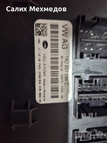 Комфорт модул 1K0937086 C, снимка 2 - Аксесоари и консумативи - 53118930