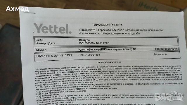 Смартчасовник Hama Fit Watch 4910, снимка 9 - Смарт часовници - 53902475