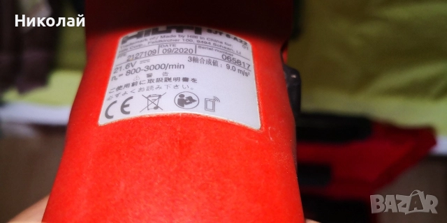 Прободен трион Hilti SJT 6, снимка 2 - Триони и циркуляри - 52857302