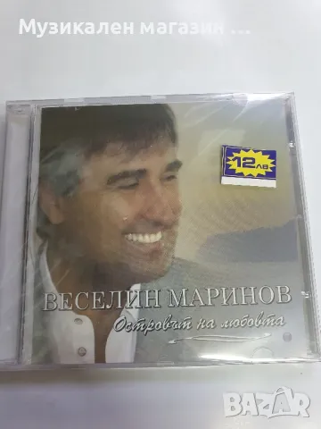 Веселин Маринов-Островът на любовта, снимка 1 - CD дискове - 46924867