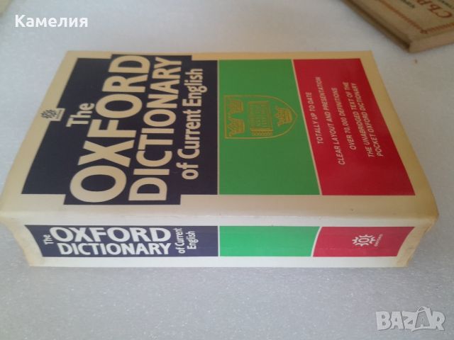 Английски Речник Oxford, снимка 4 - Чуждоезиково обучение, речници - 46674359