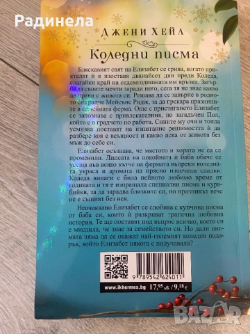 Книги , снимка 3 - Художествена литература - 53400468
