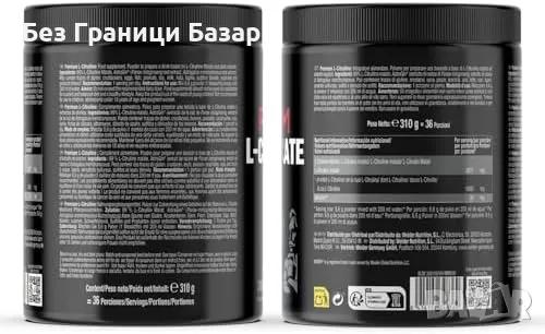 Нов Weider L-Citrulline Malate 310g - Мощна Енергия и Възстановяване, снимка 2 - Хранителни добавки - 48620682