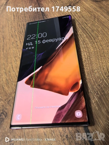 Samsung Note 20 ultra 