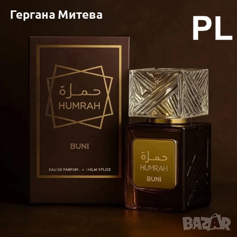 уксозен комплект бижута №11 + Humrah Buni 100 ml – Перфектният подарък, снимка 4 - Други - 53716697