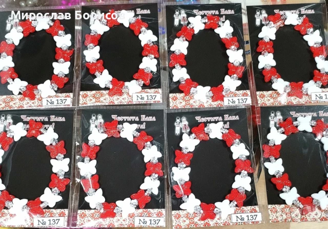 МАРТЕНИЦИ НА ЕДРО - №137 - МОДЕЛ 2026, снимка 2 - Други - 50480604