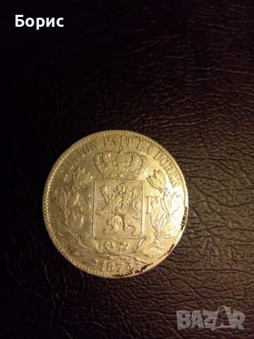 5 франка Белгия 1873, снимка 1