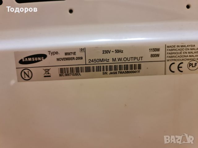 Микровълнова фурна Samsung за части, снимка 2 - Микровълнови - 45538960