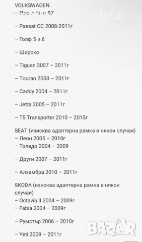 МУЛТИМЕДИЯ ЗА VAG | CAR PLAY |Android 14.0 | 4GB RAM | 32GB ROM | Задна камера, снимка 8 - Аудиосистеми - 53733364