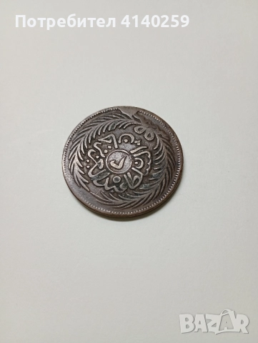 ТУНИС Монета 2 ХАРУБА 1290 - 1873 г , снимка 2 - Нумизматика и бонистика - 52372177