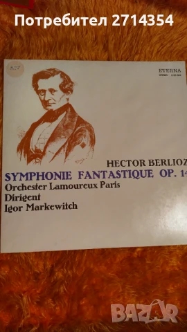 Грамофонни плочи , снимка 6 - Грамофонни плочи - 50462150