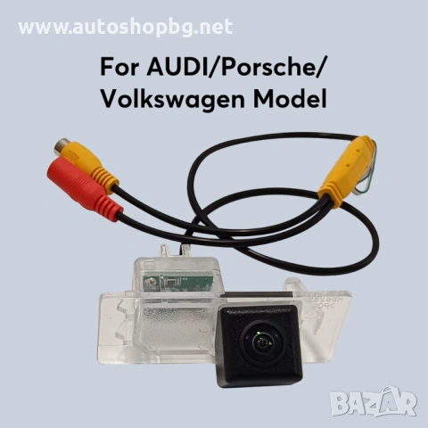 Камера за задно виждане тип дръжка за Audi, VW и Porsche (2012–2016), 140°, IP68.