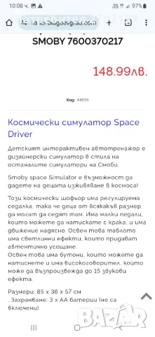 Space Driver, снимка 6 - Други - 48656154