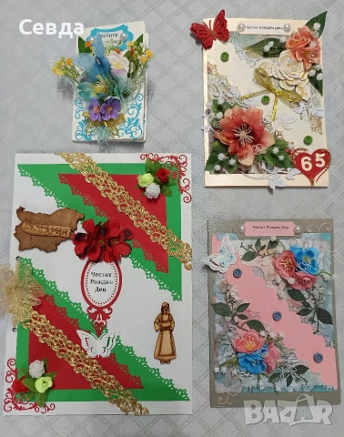 Картички за рожден ден - ръчна изработка 