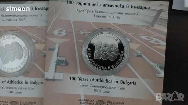 125 Димитър Талев, 100год олимпийски комитет, ЛЕКА АТЛЕТИКА , Христо Ботев , Найден Геров , снимка 5 - Нумизматика и бонистика - 40078531