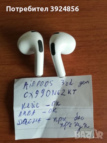 Apple Airpods 3nd А2566 слушалки, снимка 1 - Безжични слушалки - 45777434