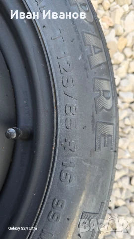 Резервна гума-патерица за Ford Focus 125/85/16, снимка 5 - Гуми и джанти - 51407208